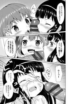 Page 17 of Milk Hole