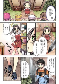 Page 110 of Denei Girls