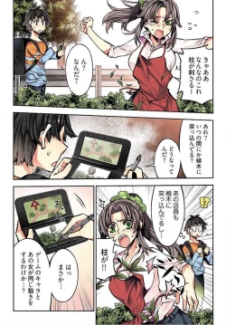 Page 112 of Denei Girls