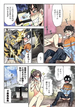 Page 129 of Denei Girls