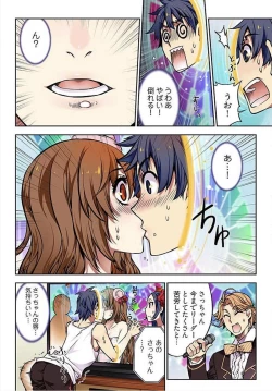 Page 12 of Denei Girls