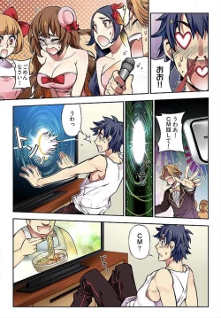 Page 17 of Denei Girls