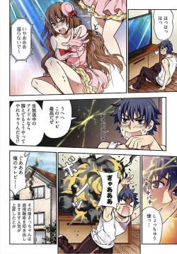 Page 26 of Denei Girls