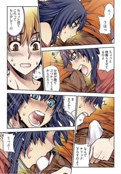 Page 45 of Denei Girls