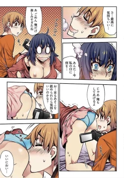 Page 47 of Denei Girls