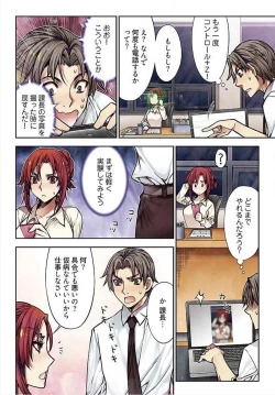 Page 58 of Denei Girls