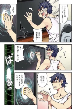 Page 5 of Denei Girls