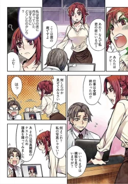 Page 64 of Denei Girls