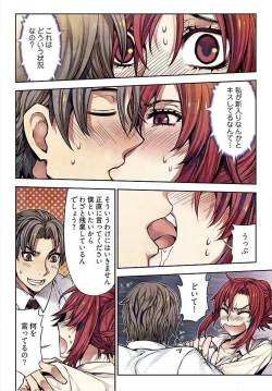 Page 66 of Denei Girls