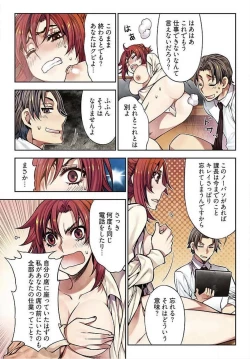 Page 76 of Denei Girls