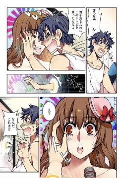 Page 7 of Denei Girls