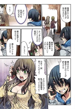 Page 84 of Denei Girls