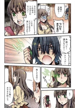 Page 85 of Denei Girls