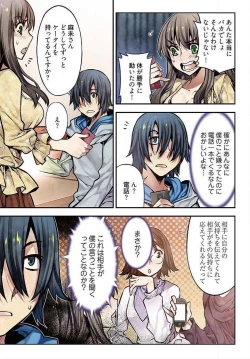 Page 88 of Denei Girls