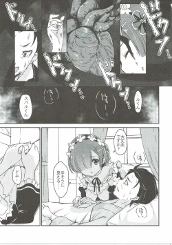 Page 2 of Rem no Egao wa Ore ga Mamoru!
