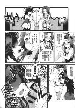 Page 5 of Kyouraku Contrast
