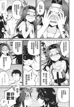 Page 6 of Kyouraku Contrast