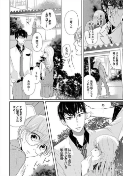 Page 12 of Kyoudaikan!!!