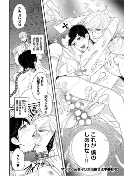 Page 132 of Kyoudaikan!!!