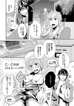 Page 139 of Kyoudaikan!!!