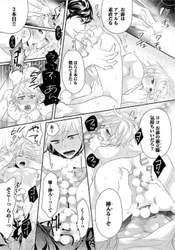 Page 145 of Kyoudaikan!!!