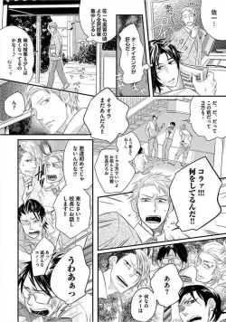 Page 162 of Kyoudaikan!!!