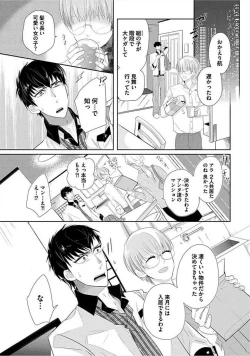 Page 17 of Kyoudaikan!!!