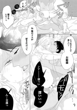 Page 193 of Kyoudaikan!!!