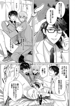 Page 201 of Kyoudaikan!!!