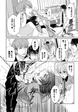 Page 204 of Kyoudaikan!!!