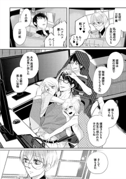 Page 30 of Kyoudaikan!!!