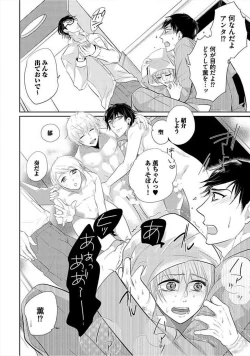 Page 44 of Kyoudaikan!!!