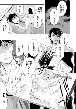 Page 45 of Kyoudaikan!!!