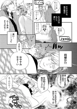 Page 64 of Kyoudaikan!!!