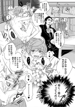 Page 74 of Kyoudaikan!!!