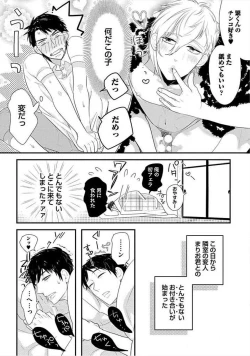 Page 93 of Kyoudaikan!!!