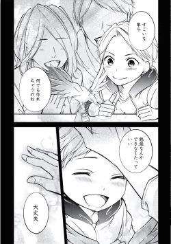 Page 110 of Douteimaku Chunen