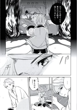 Page 111 of Douteimaku Chunen