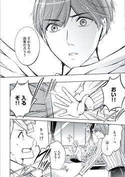 Page 114 of Douteimaku Chunen