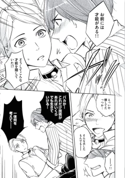 Page 117 of Douteimaku Chunen