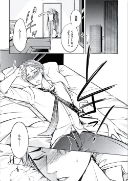 Page 11 of Douteimaku Chunen