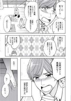 Page 123 of Douteimaku Chunen