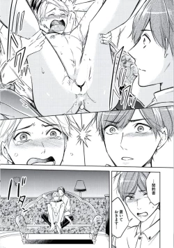 Page 125 of Douteimaku Chunen