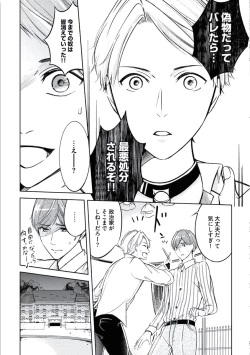 Page 128 of Douteimaku Chunen