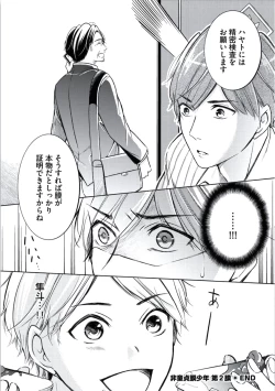 Page 130 of Douteimaku Chunen