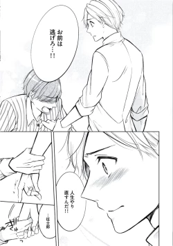 Page 135 of Douteimaku Chunen