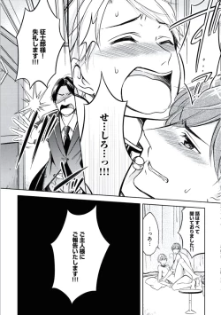 Page 142 of Douteimaku Chunen