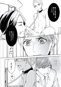 Page 146 of Douteimaku Chunen