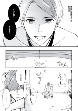 Page 147 of Douteimaku Chunen