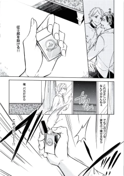 Page 149 of Douteimaku Chunen